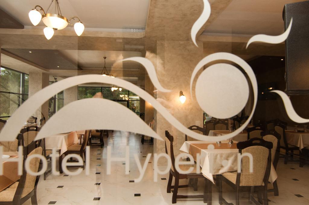 Băile Felix Hotel Hyperion المظهر الخارجي الصورة